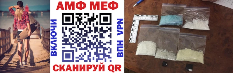 АМФ Premium  Купить где  Нефтекумск 