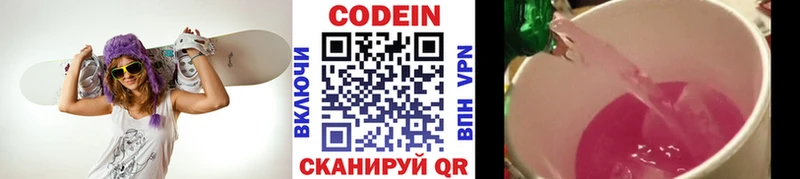 Codein Purple Drank  Купить  Нефтекумск 