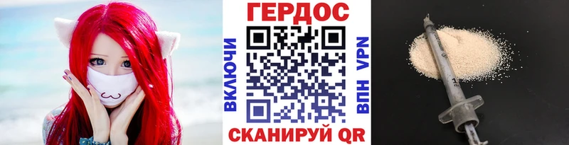 ГЕРОИН VHQ  Купить  Нефтекумск 