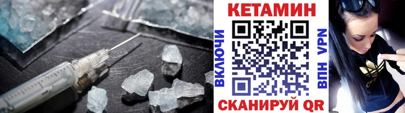 Купить закладки  Нефтекумск  КЕТАМИН VHQ 
