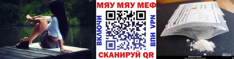 Мефедрон мяу мяу Купить Нефтекумск