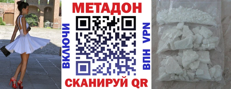 Метадон methadone  Купить закладки  Нефтекумск 