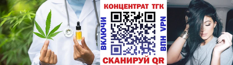 Дистиллят ТГК концентрат  Купить закладки  Нефтекумск 